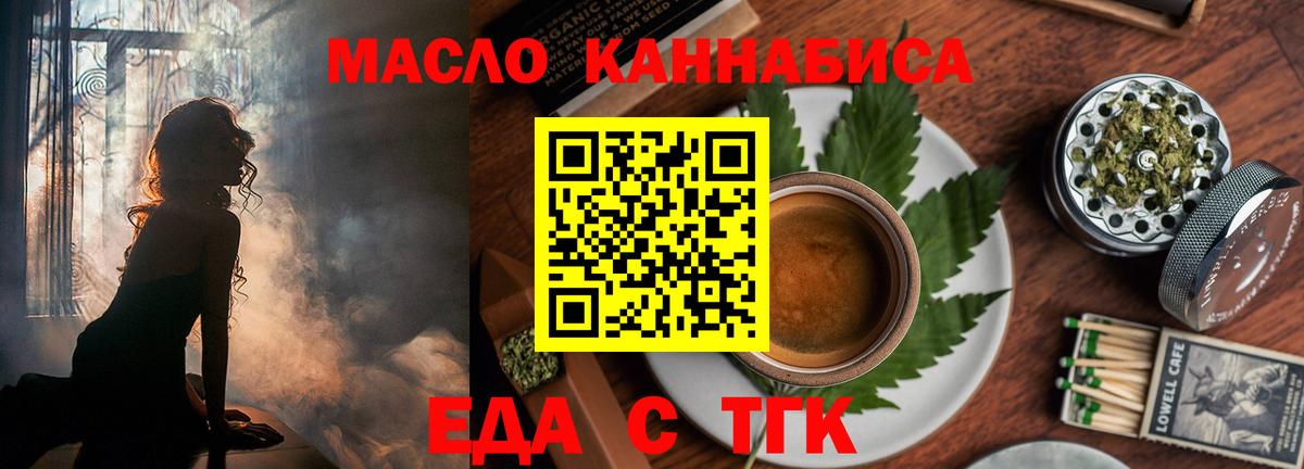 Печенье с ТГК конопля  Вход с VPN  Ефремов 