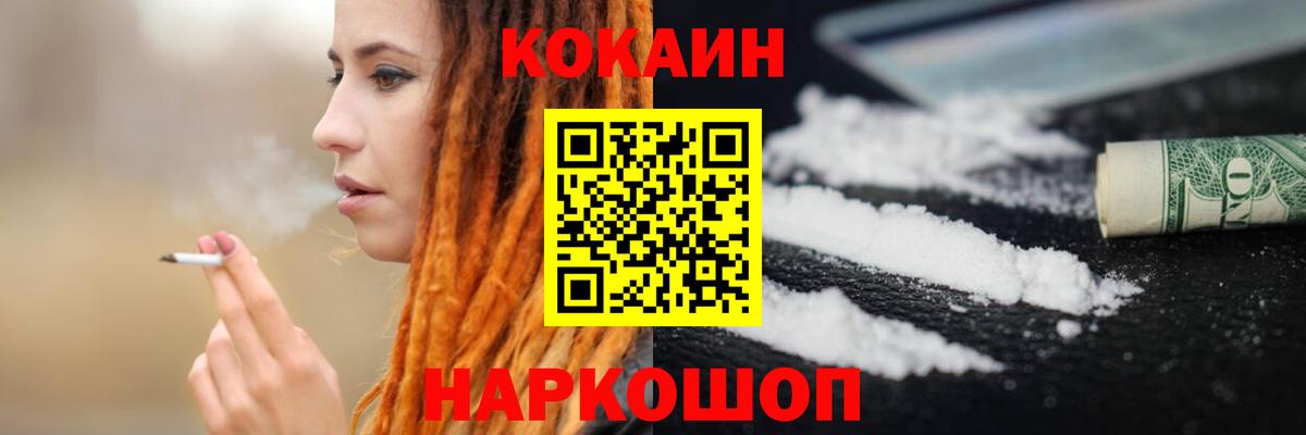 Cocaine 98% Ефремов