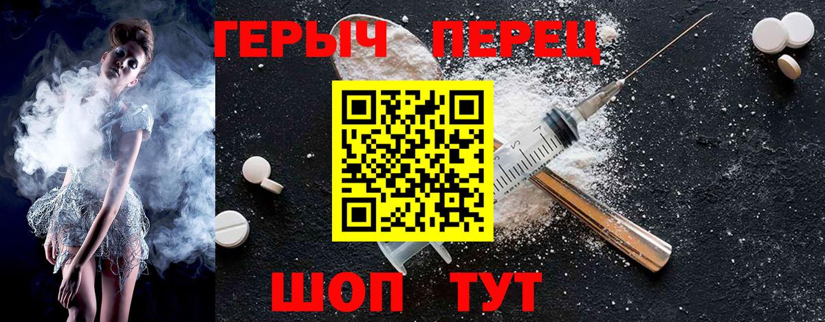 Героин белый Ефремов