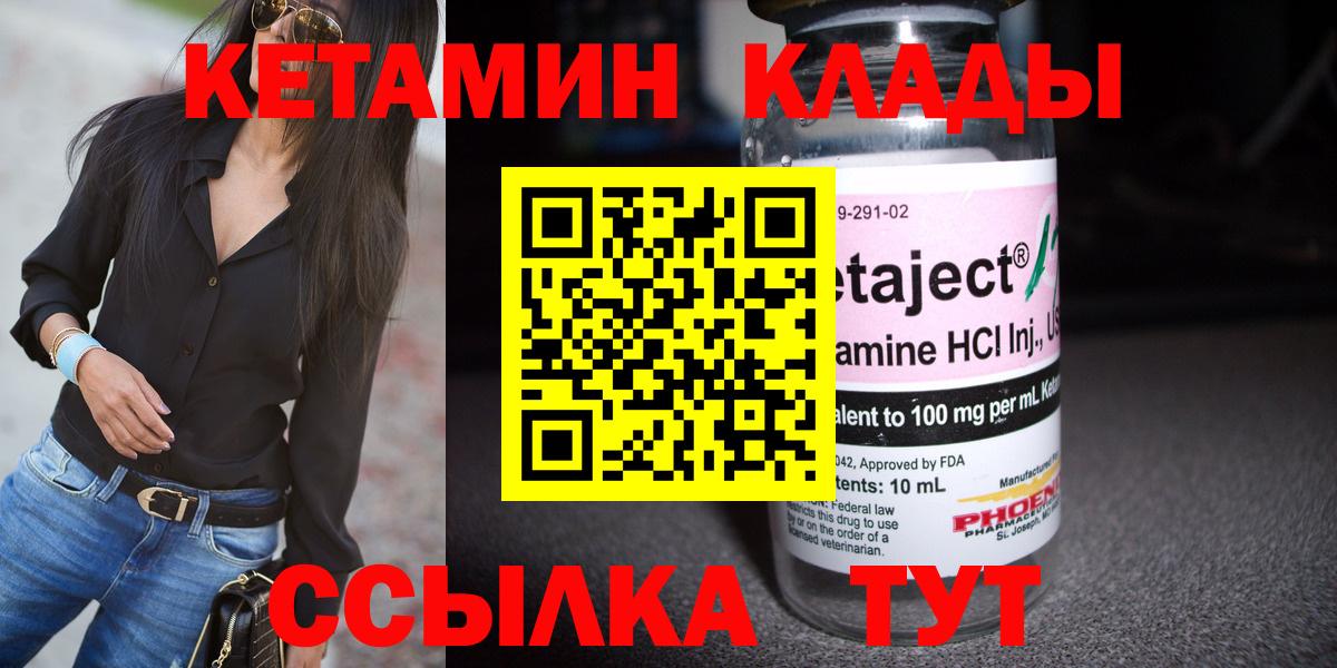 КЕТАМИН ketamine Ефремов