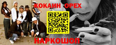 кокаин VHQ Ликино-Дулёво