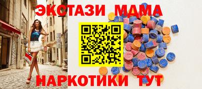 MDMA Малоярославец