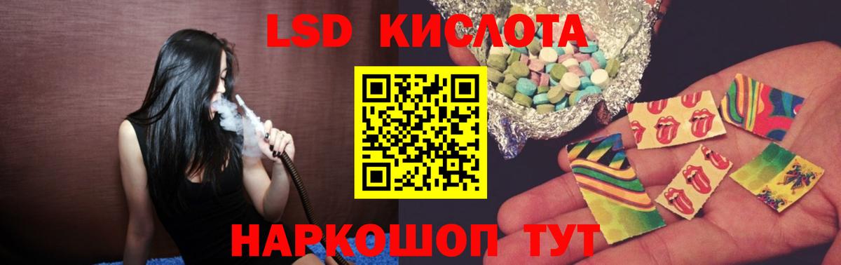 LSD-25 экстази кислота Ефремов
