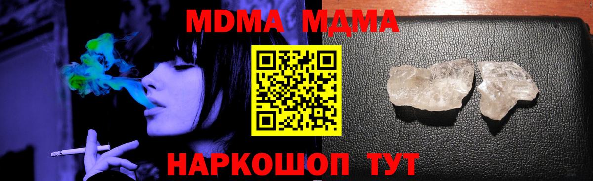 MDMA  MDMA кристаллы  Вход с VPN  Ефремов 