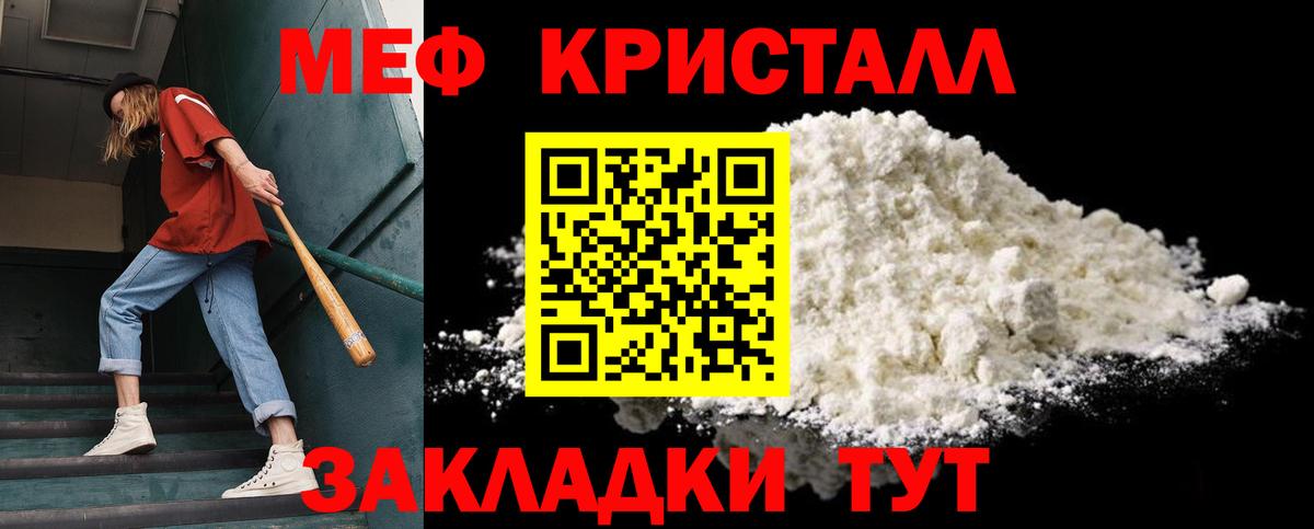 Мефедрон  Ефремов
