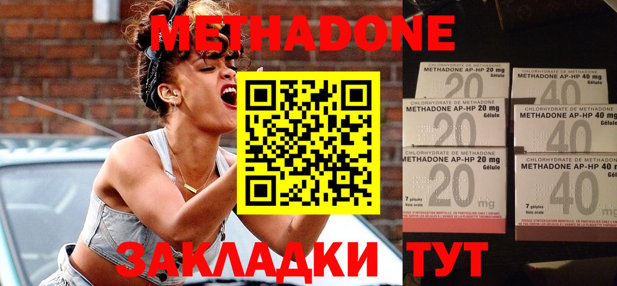 Метадон кристалл  mega ссылки  Ефремов  Вход с VPN 