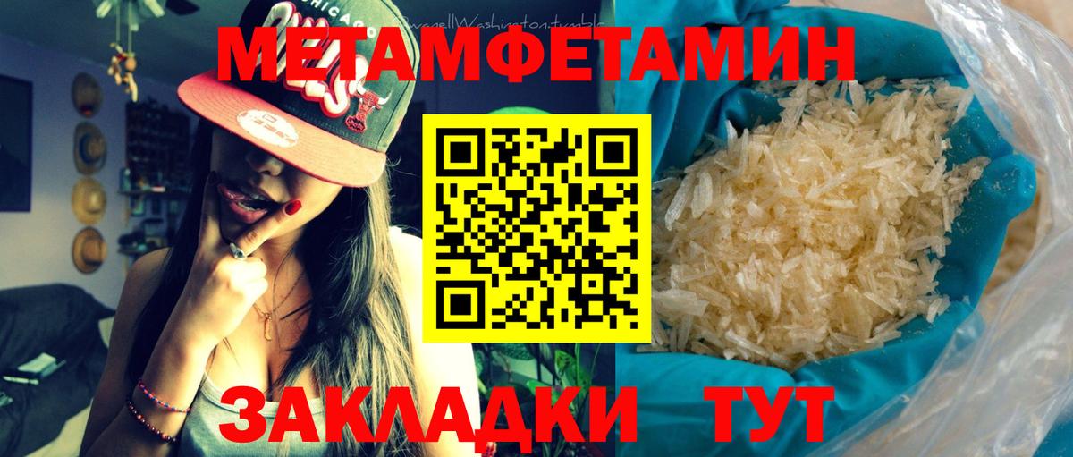 Метамфетамин Декстрометамфетамин 99.9% Ефремов