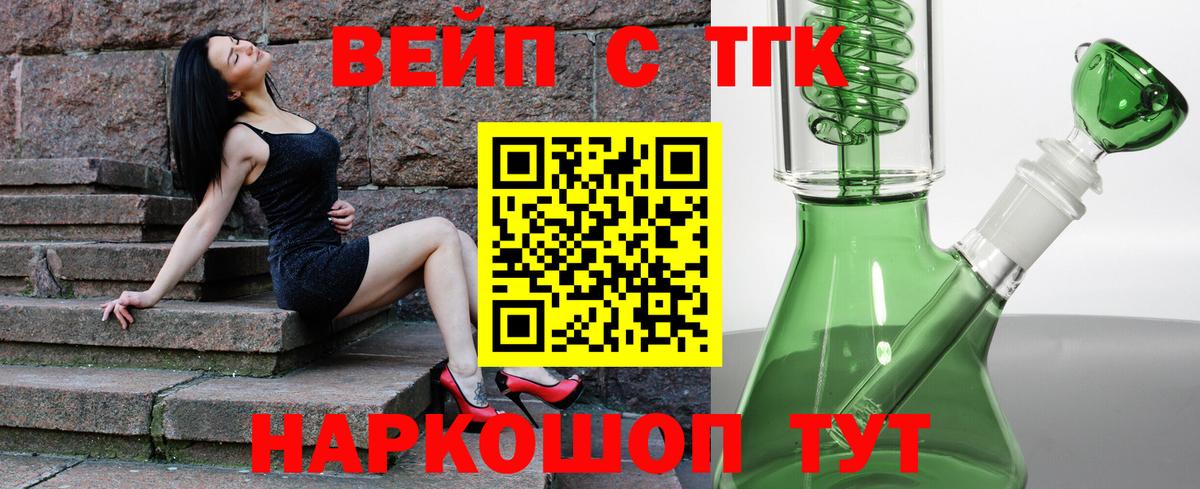 ТГК гашишное масло  Вход с VPN  Ефремов  Дистиллят ТГК Wax 