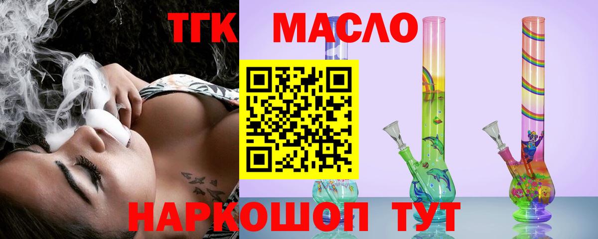 ТГК жижа Ефремов